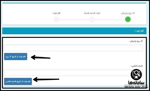 سایت نوبت دهی نمایندگی کویر موتور